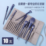 Purple Rabbit 10-Piece Synthetic Hair Makeup Brush Set for Face & Eye Shadow Angular Blush Beginners