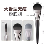 Small Waist Long Rod Foundation Makeup Brush Snake Flat Head Mask Single Pack Traceless and Powder-Eating Makeup Brush Set