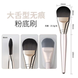 Small Waist Long Rod Foundation Makeup Brush Snake Flat Head Mask Single Pack Traceless and Powder-Eating Makeup Brush Set